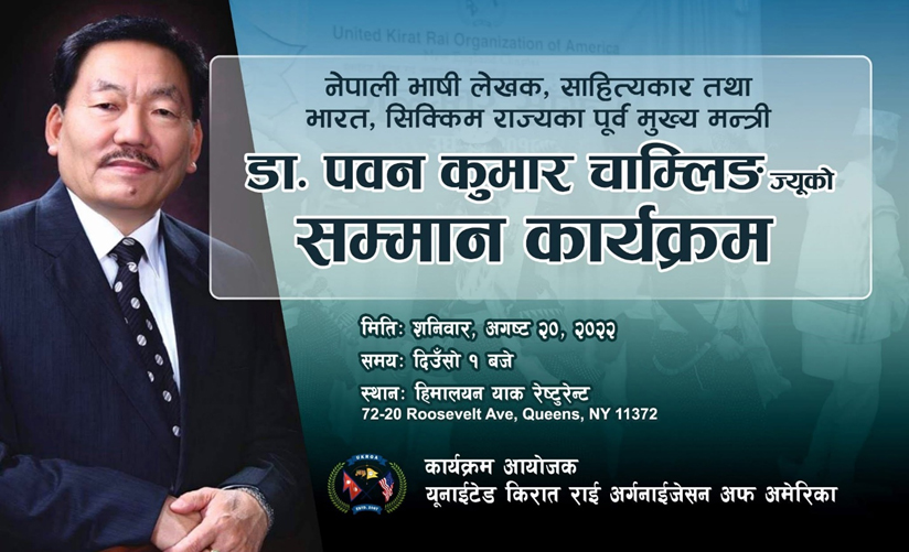 Grand Welcome and Honor to Former Chief Minister Dr. Pawan Chamling in America-UKROA NEWS