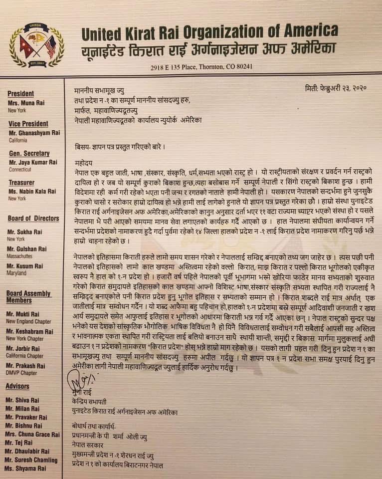 Memorandum Regarding the Naming of Province No. 1